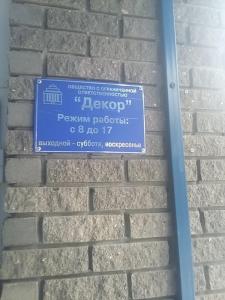 Фотография Декор 0