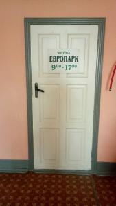 Фотография Европарк 3