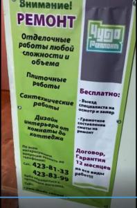 Фотография Чудо Ремонт 4