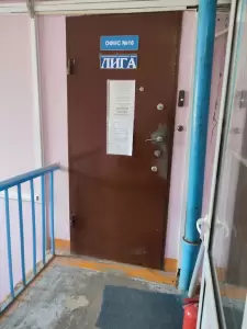 Фотография Лига 2