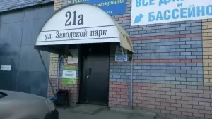 Фотография БанБас 0
