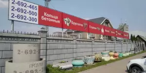 Фотография Стройсервис 0